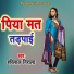 Harilal Nirala