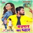 Chandan Chahal