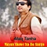 Afaq Tanah