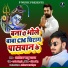 Aashiq Babu Yadav