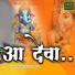Rupram Sahu, Varsha Sahu