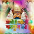 Raj Purohit