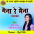 Hari Sahu, Deepmala Sharma
