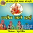 Puran Das Manikpuri, Kalyani Manikpuri, Mohni Sahu