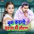 Ravi Raj, Priyanka Dehati