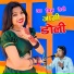 Sonu Deewana