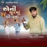 Dinesh Thakor Jakshan