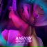 Архитектор feat. Claidy