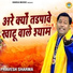 Pravesh Sharma