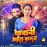 Raag Yadav, Arti Bhardwaj