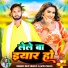 Dilip Dehati, Appi Prathi