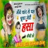 Devishankar Saini