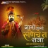 Veerji Gomaji