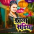 Nk Deepak Dildar, Ranjana Raaz