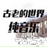 Ze Yan