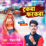 Roushan Singh