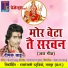 Deepak Sahu
