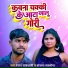 Ranjan Rajdhani, Sanjana Saxena
