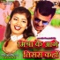 Sandeep Mishra, Anjali Singh