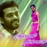 K. S. Chithra, P. Unnikrishnan