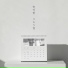송이한