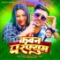 Neha Kushwaha, Pankaj Pandey