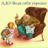 Адо