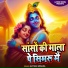 Ajitesh Mishra