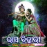 Sumanta Sahu