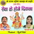 Kishun Yadav, Gayatri Mongre