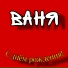 212 Часов Страданий