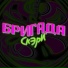 скэри