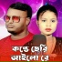 New Khan, Najmira Khatun