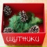 Дубль-бекар