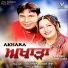 Ajay Deol, Suman Datta