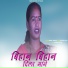 Chinta Devi