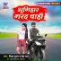 Shivam Shubham, Neha Raj