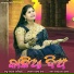 Manasi Panigrahi