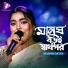 Sharmin Akter