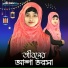 Sk Runa Parveen