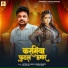 Nitish Lal Yadav, Radha Bharti