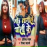 Pritam Pawan, Shikha Sahani
