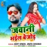Amit Singh, Anita Shivani