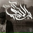 El-Mghanwty feat. Srour