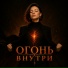 Анна Мальц