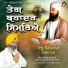 Bhai Harjit Singh Ji Hazuri Ragi Baba Bakala Sahib