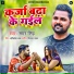 Samar Singh