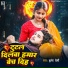 Bullet Premi