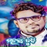 Jasobanta Sagar