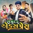 Dileep Thandar, Dileep Bhuriya, Ajay Bhuriya
